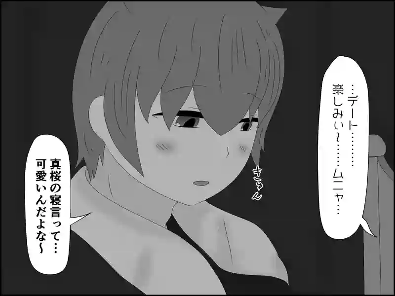 ２０９話：今日はお泊まりです