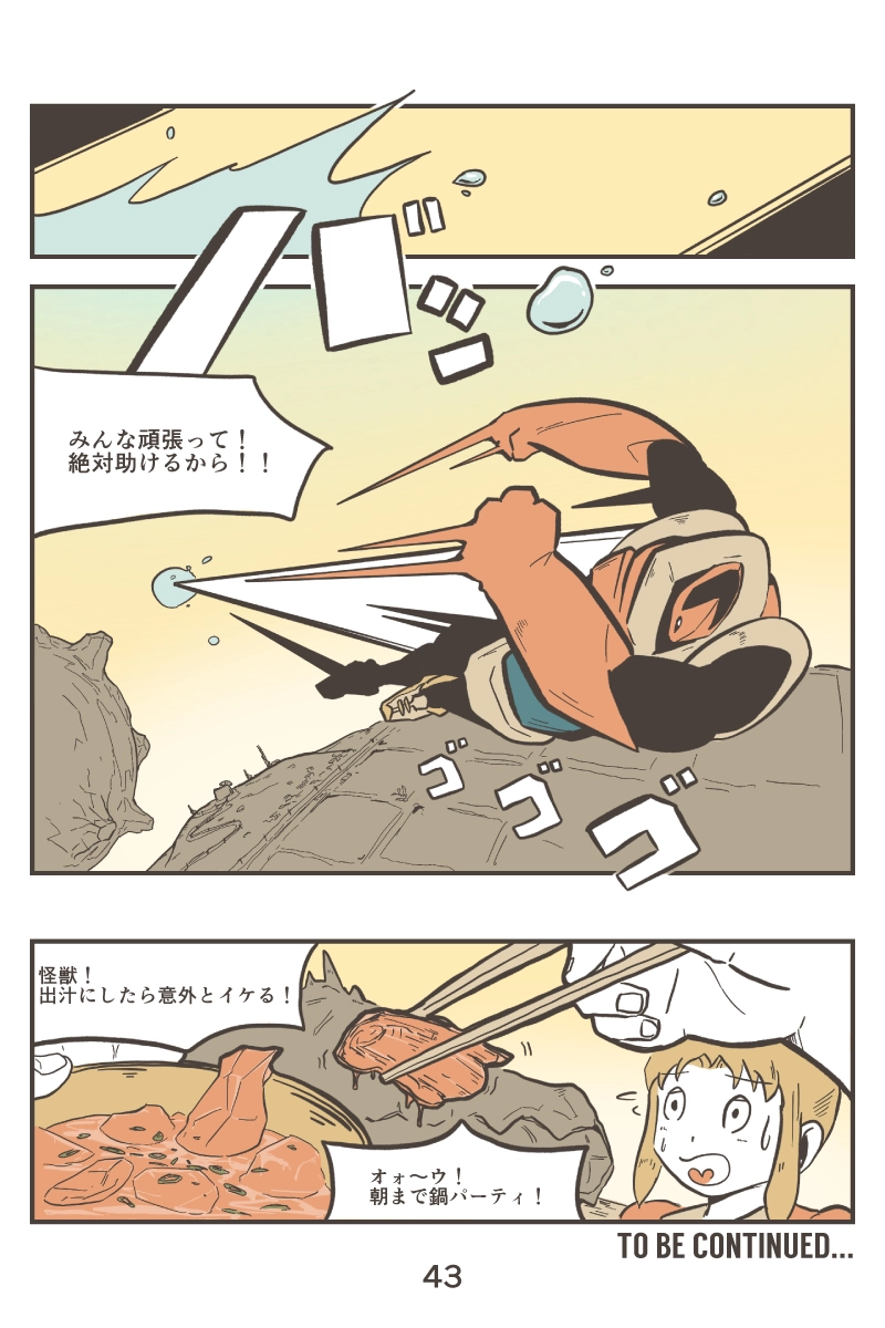 00: PRELUDE / 01: TRISKELION