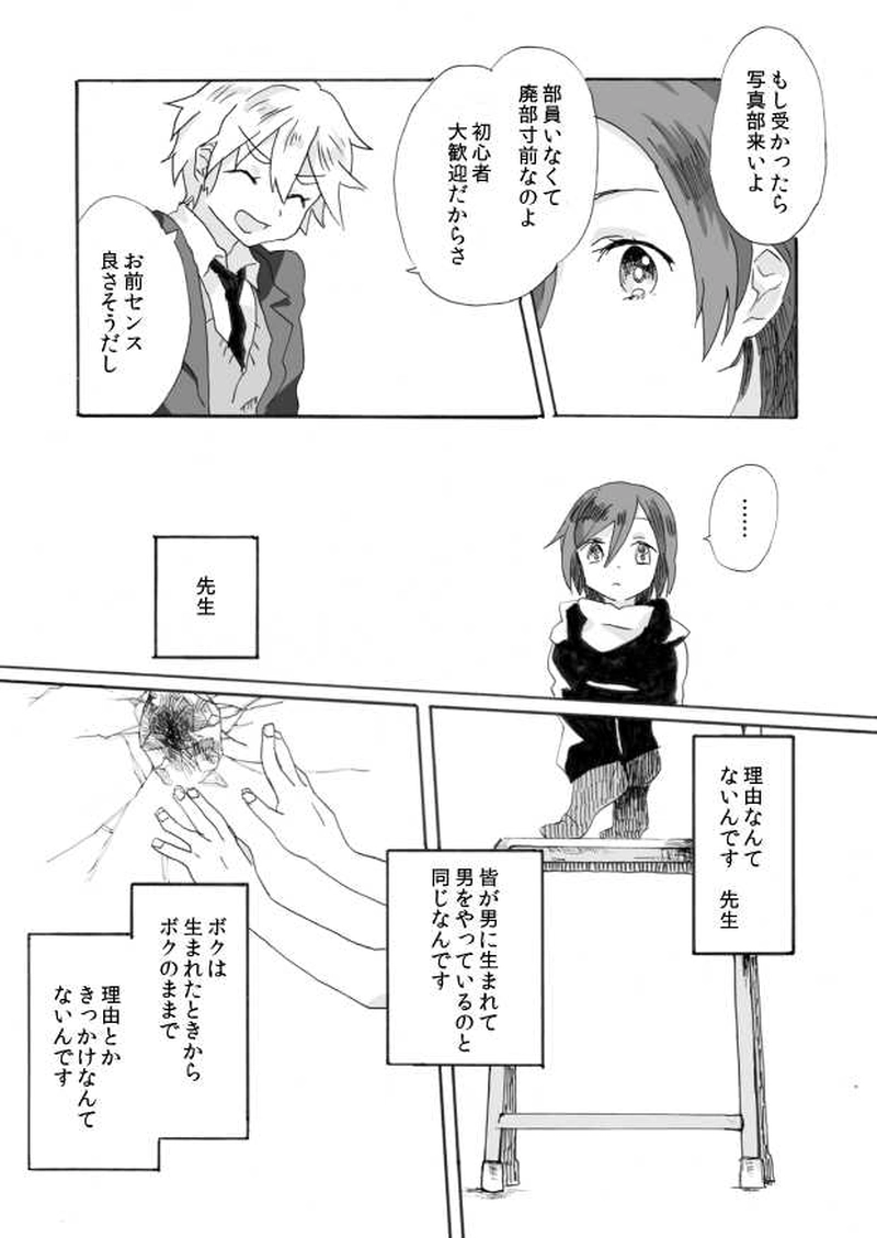 覆水盆に返らず