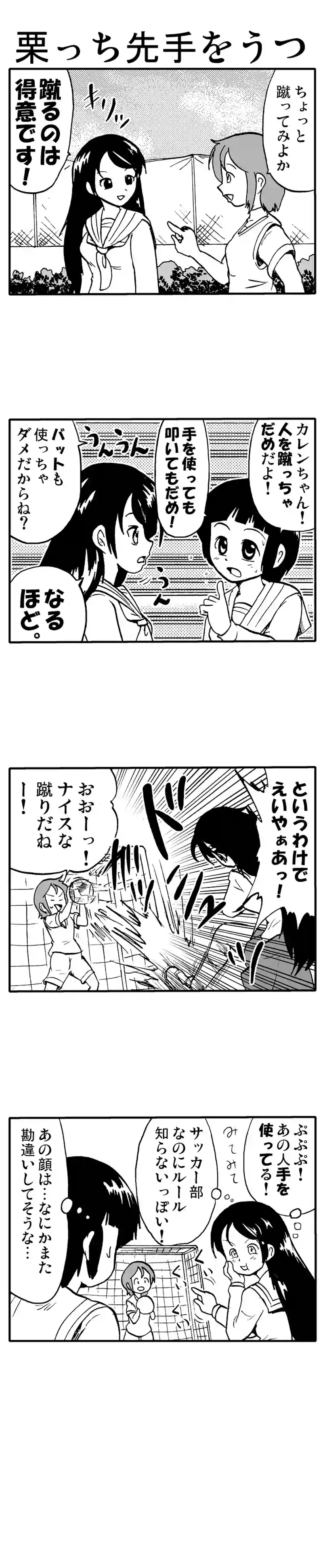 考えるな感じるんだ
