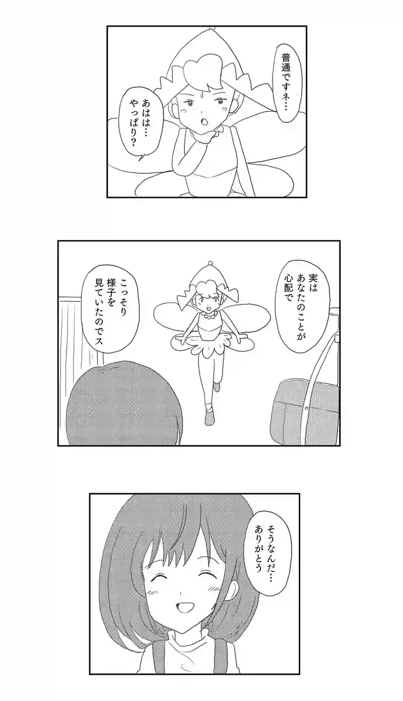 １話　不思議なオエカキボード