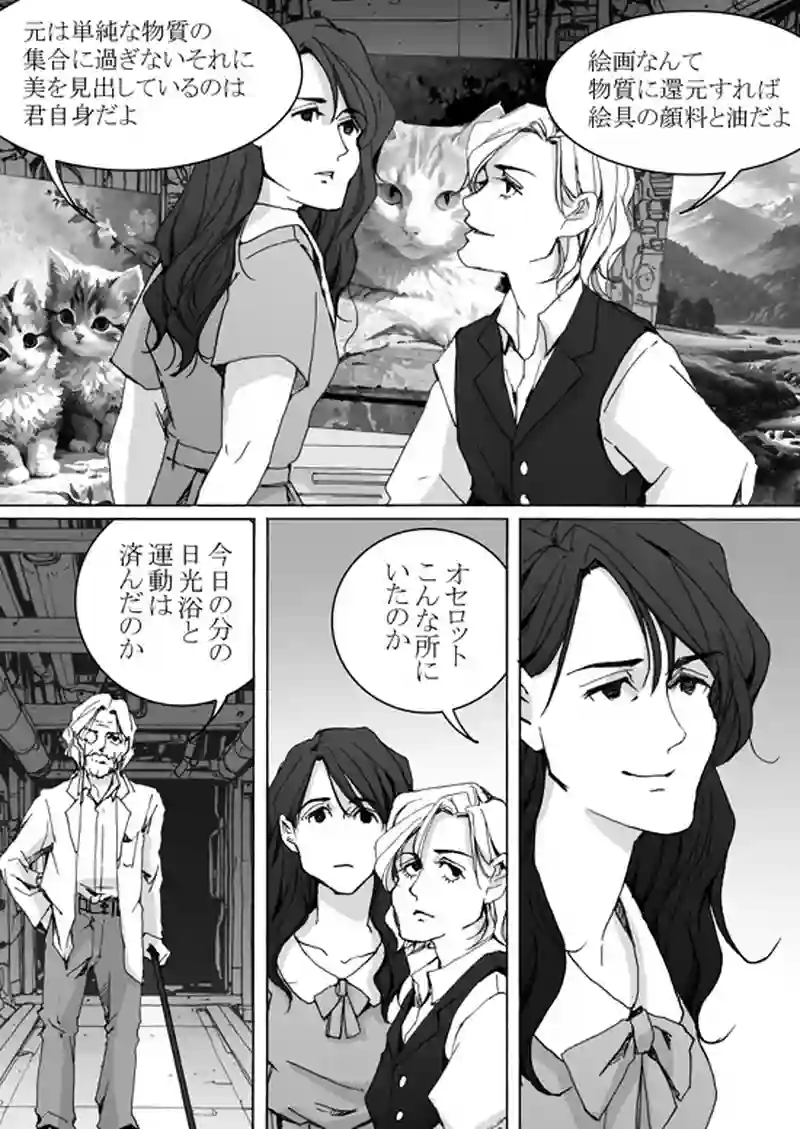 Episode 8-2　毒　[5]