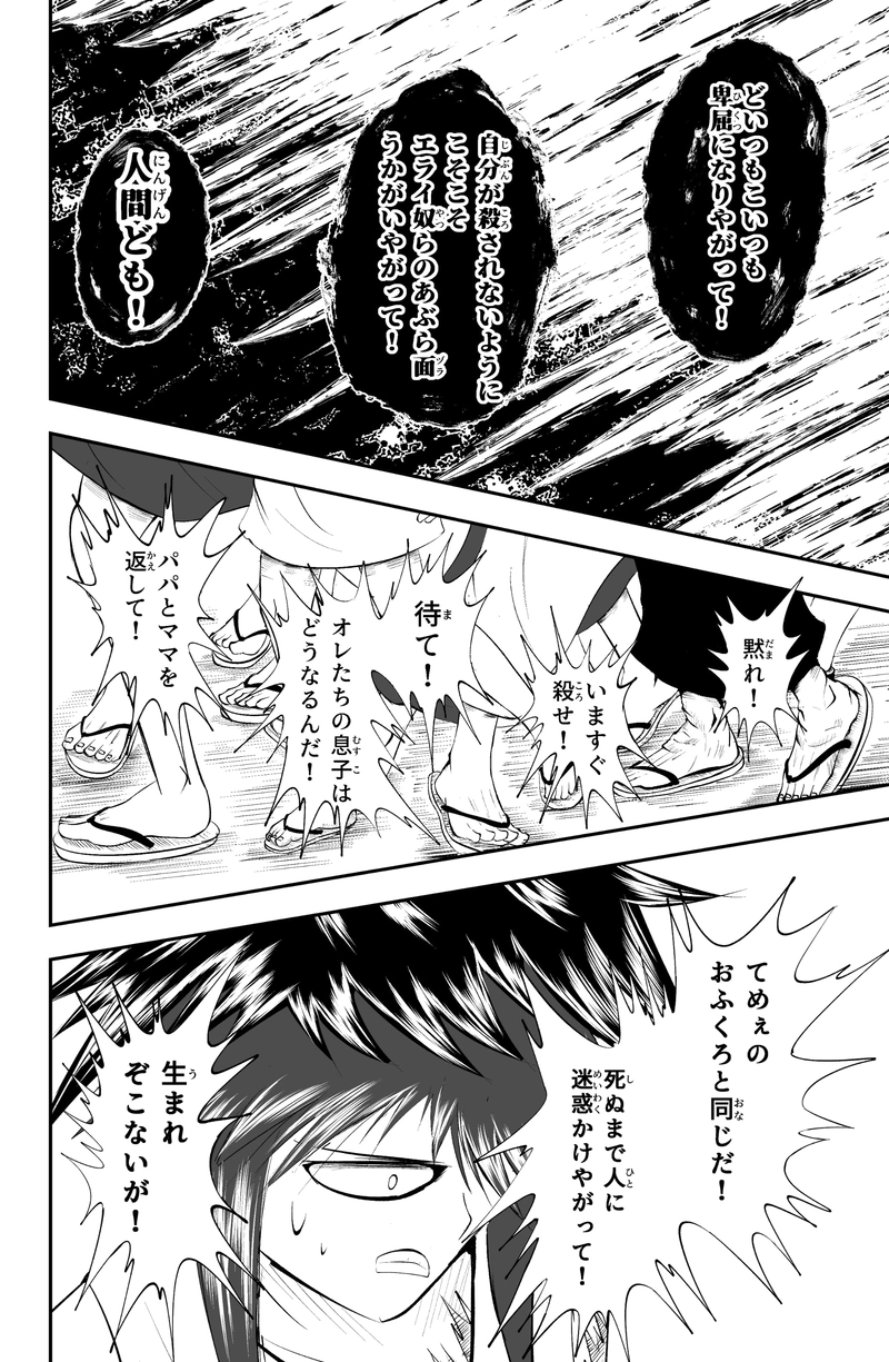 PHASE17. 「即死耐性」