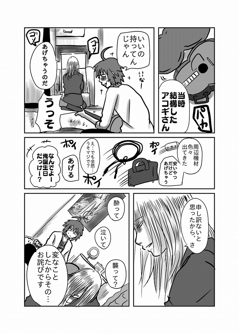 54話「光、決断する」