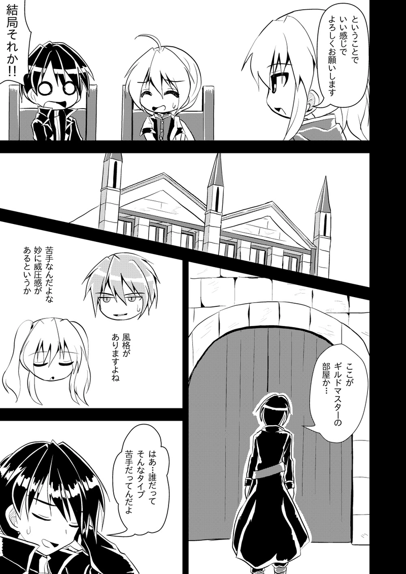 第６話　傭兵ギルドとは　Part１