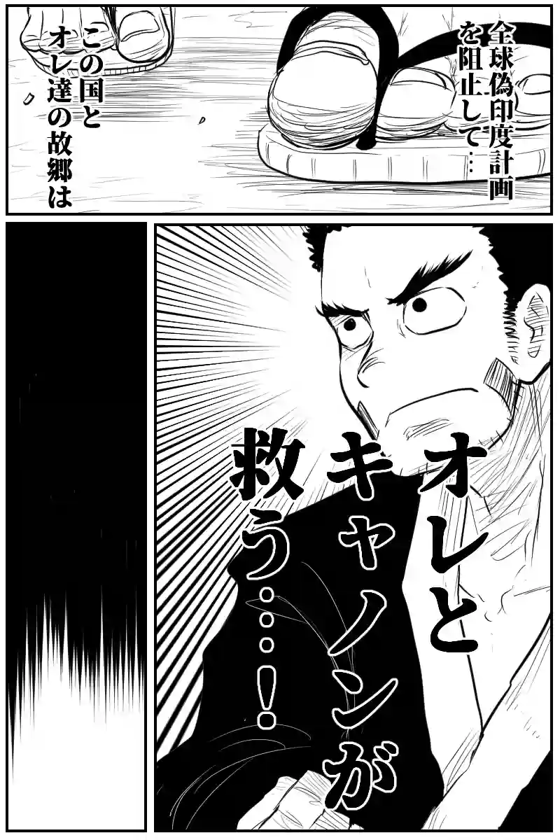 第二十八話Ａパート