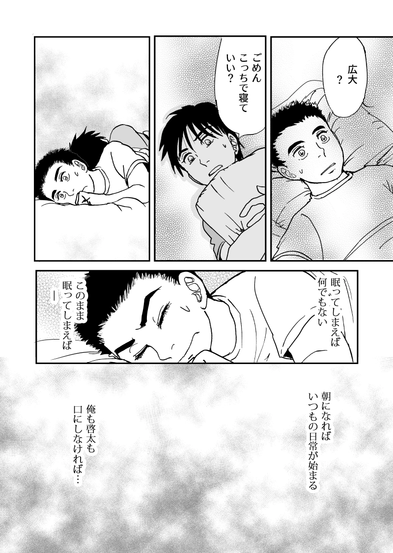 深淵の縁から４