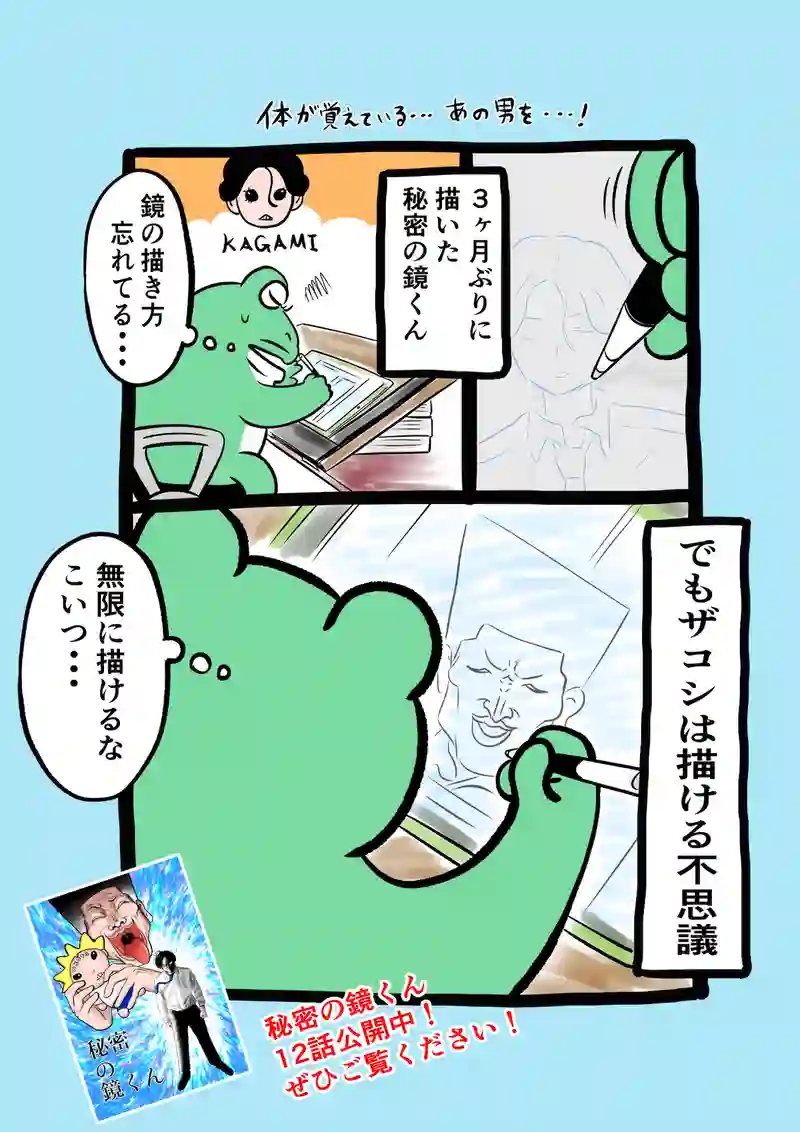 急に来てすぐカエル(315)