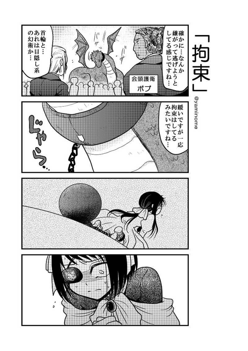 【第十六話】「吹っ飛ばす」