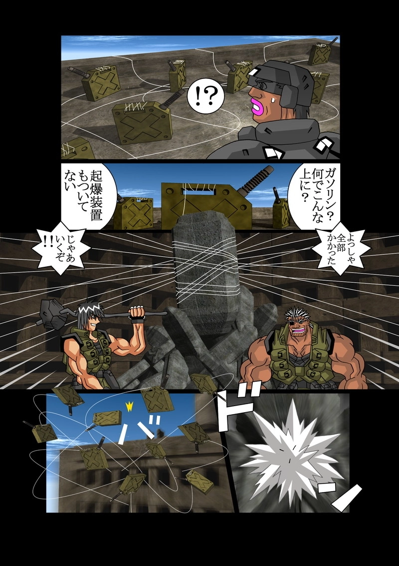 赤-ＳＥＫＩ-07話