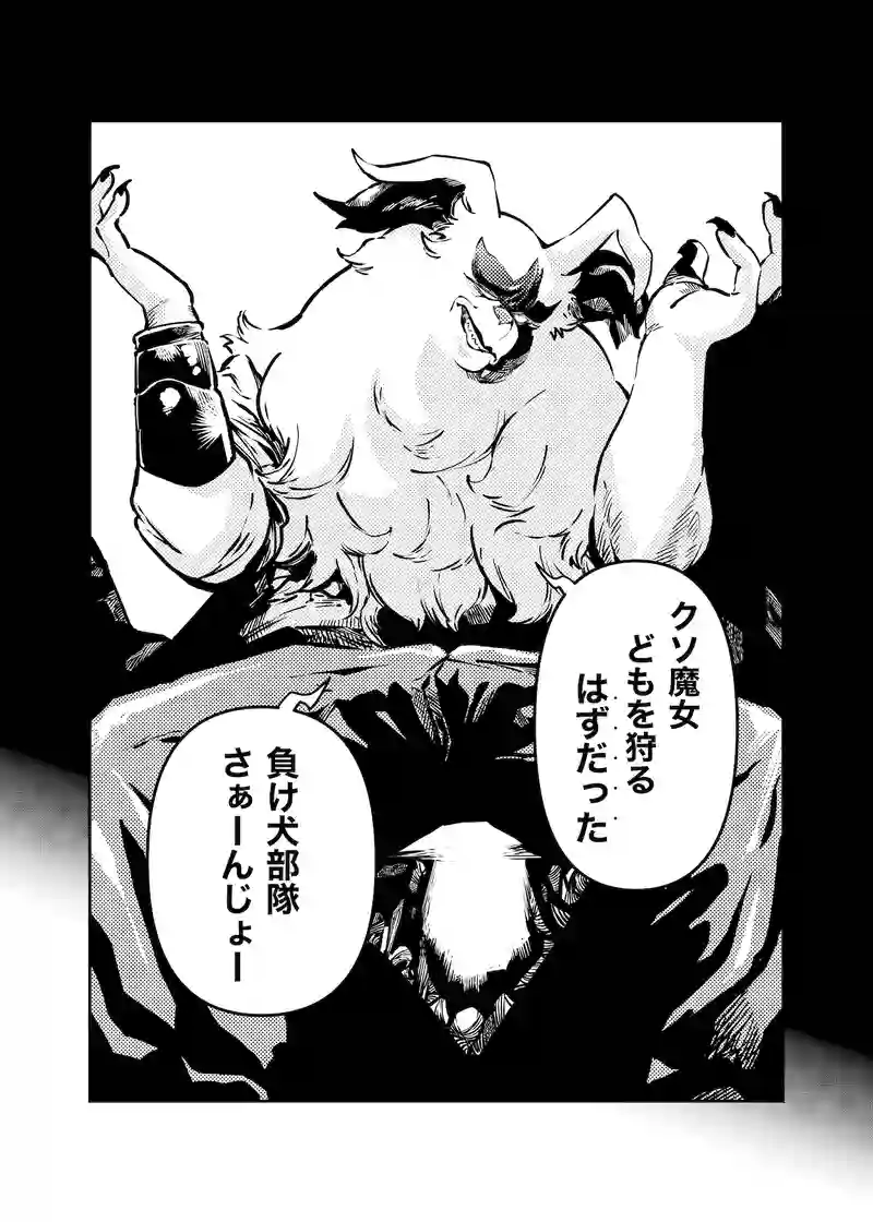 第7話　負け犬部隊
