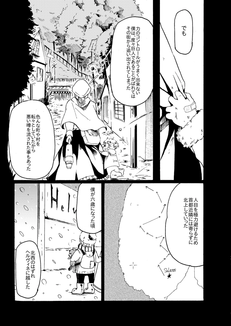Chapter５:　Kenneth(前編)