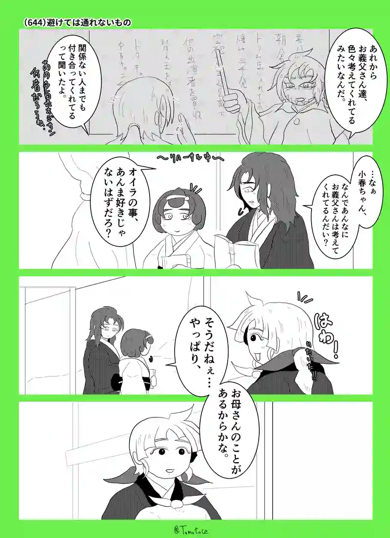 第二十三話「昌重と娘夫婦」の巻【後編】