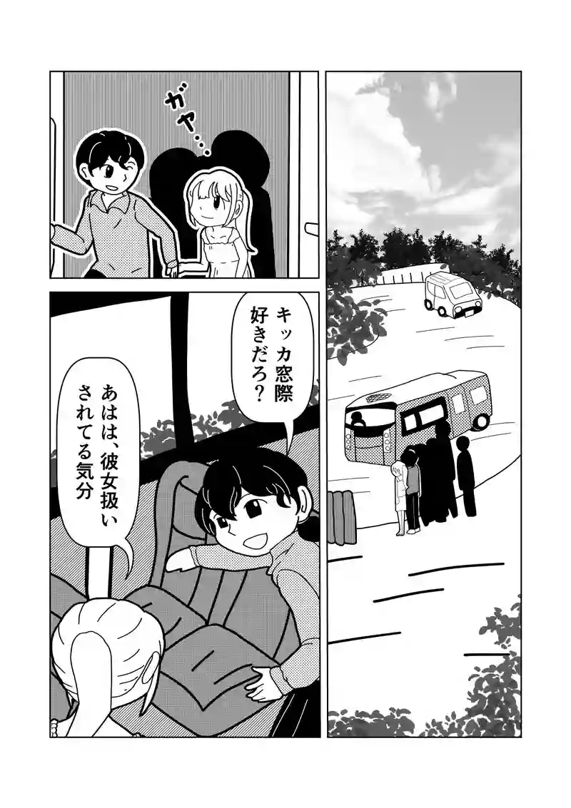 動物園デート