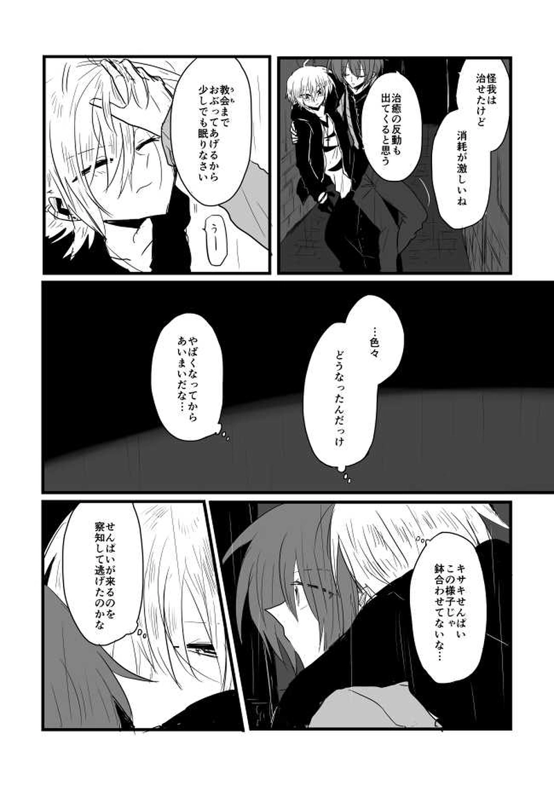 ep8「JOKERSWILD」-ザ・ジョーカーズ・ワイルド