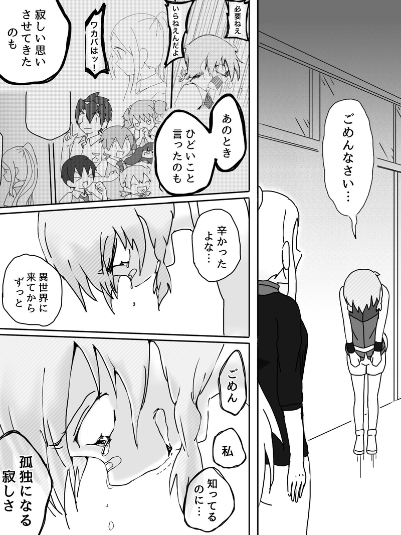 Ep.21-A「ここから」