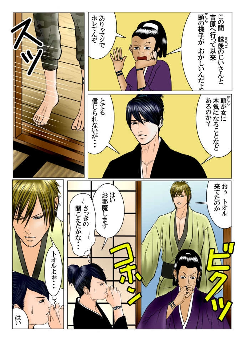 終りの始まり-6-