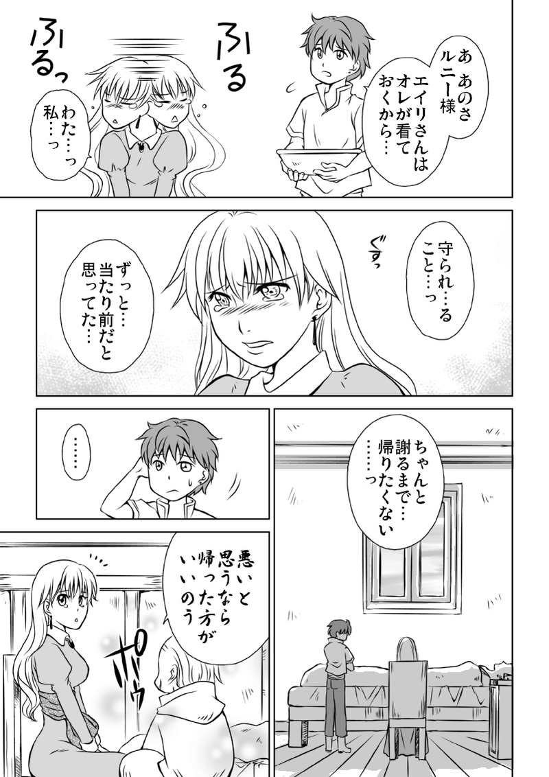 番外編２「ルナリエッタ」