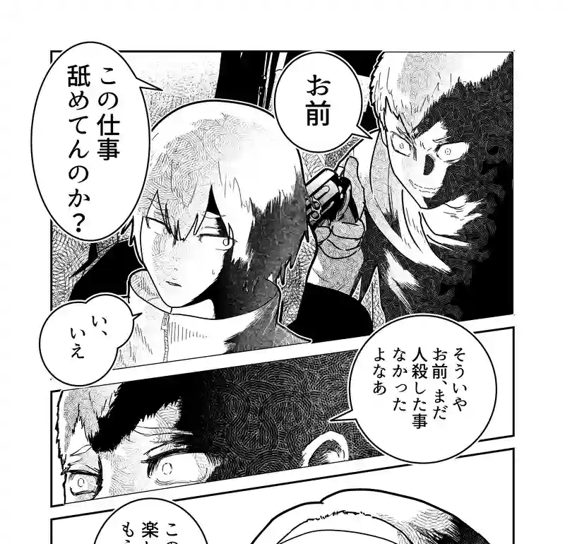 たぶんはじめての悪魔