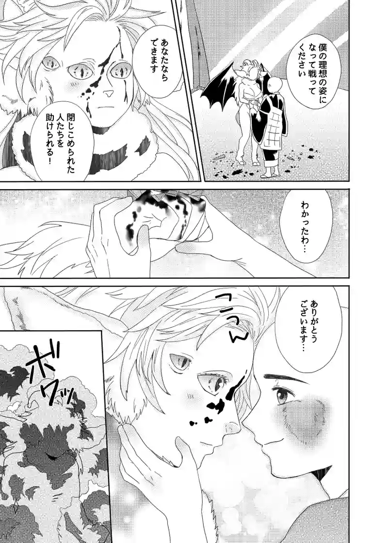 南無ずっきゅん：4話