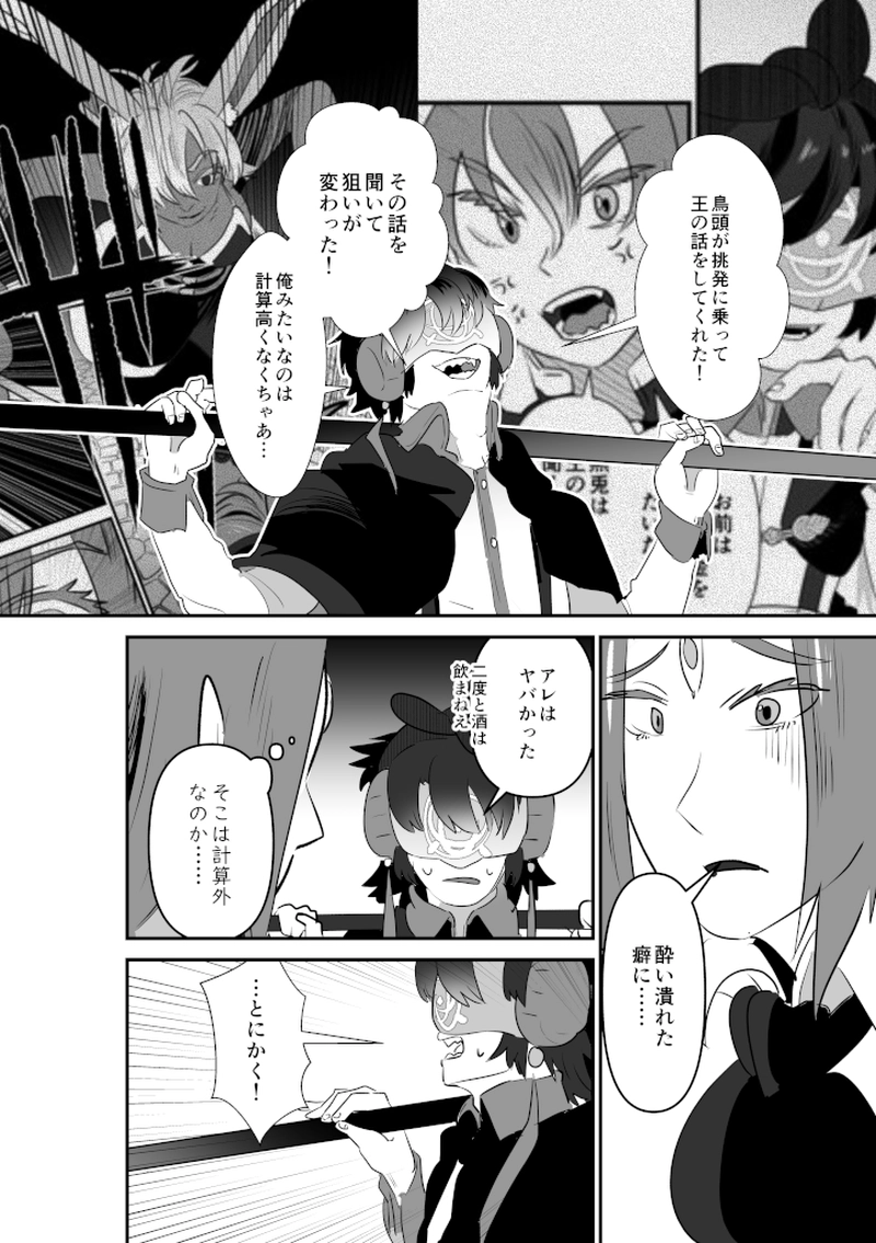 戦争が始まる日