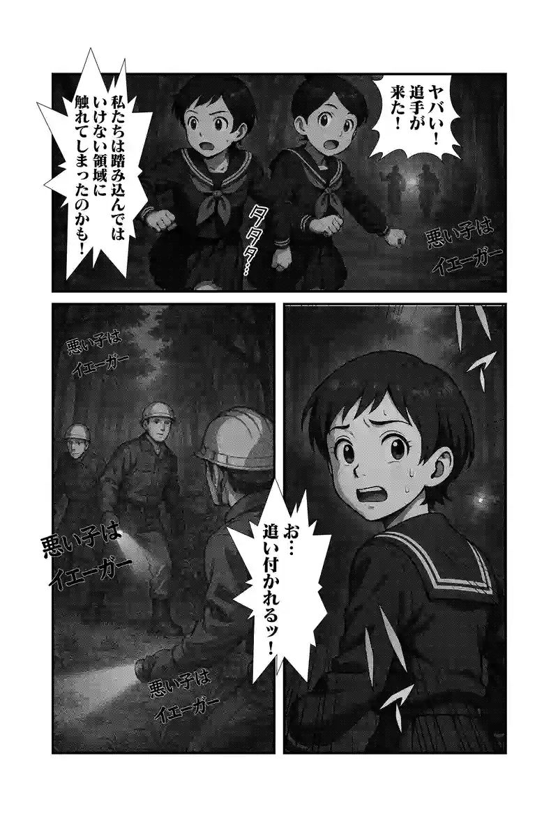 第4話