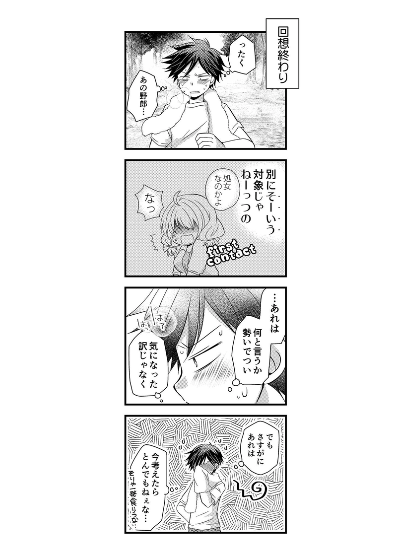 12「さくらとＳＭＩＬＥ(3)」