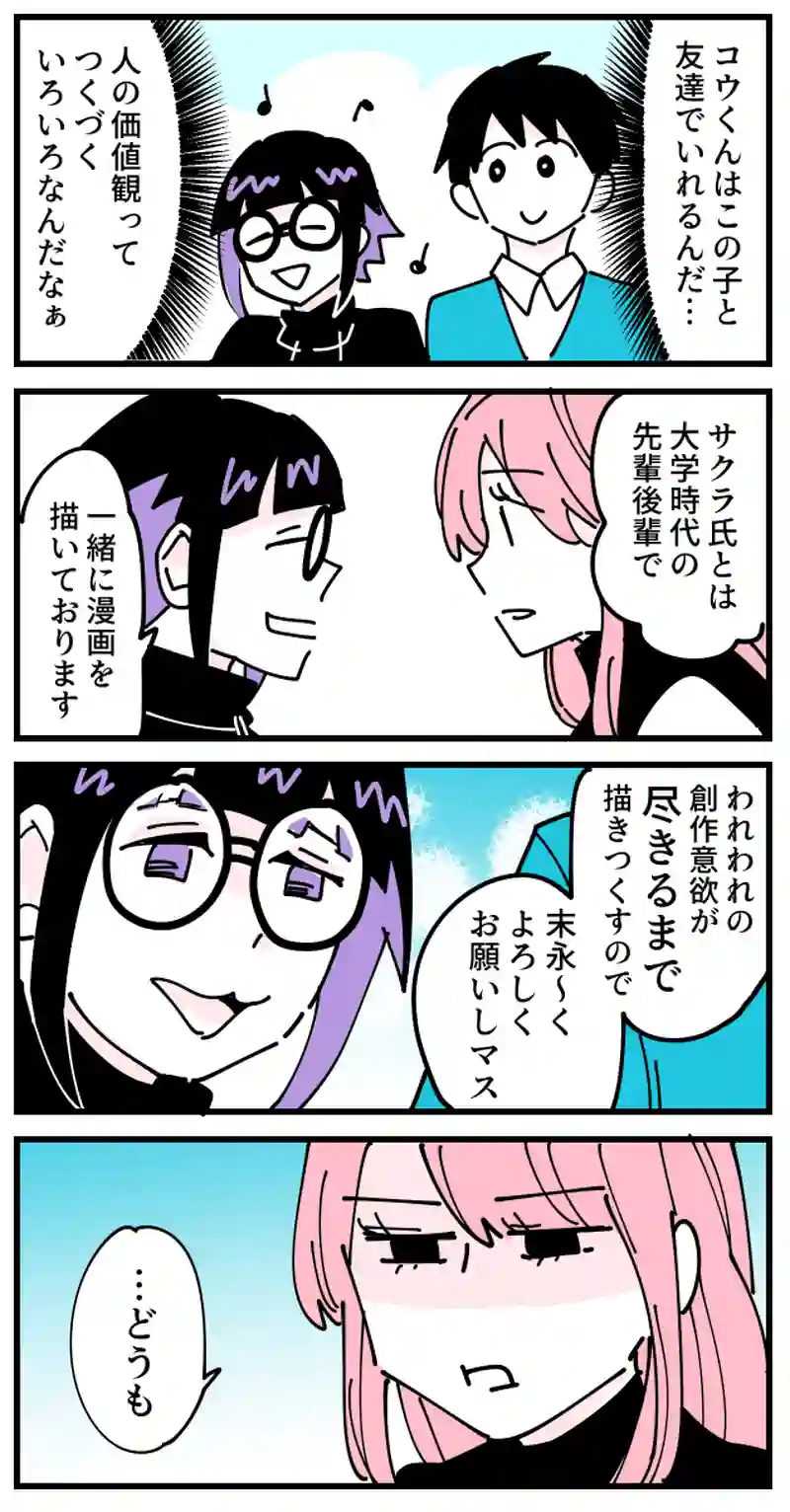 4話　絵里ちゃん編4