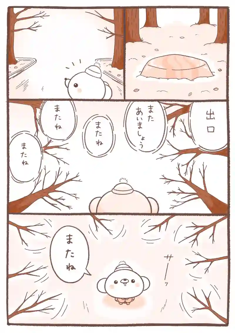 冬の散歩道