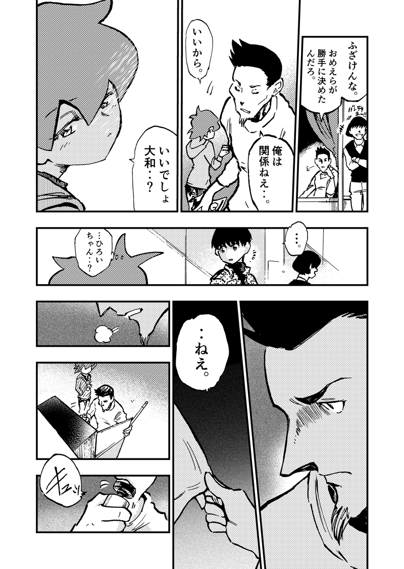 ep5「ダイヤモンド(後編)」