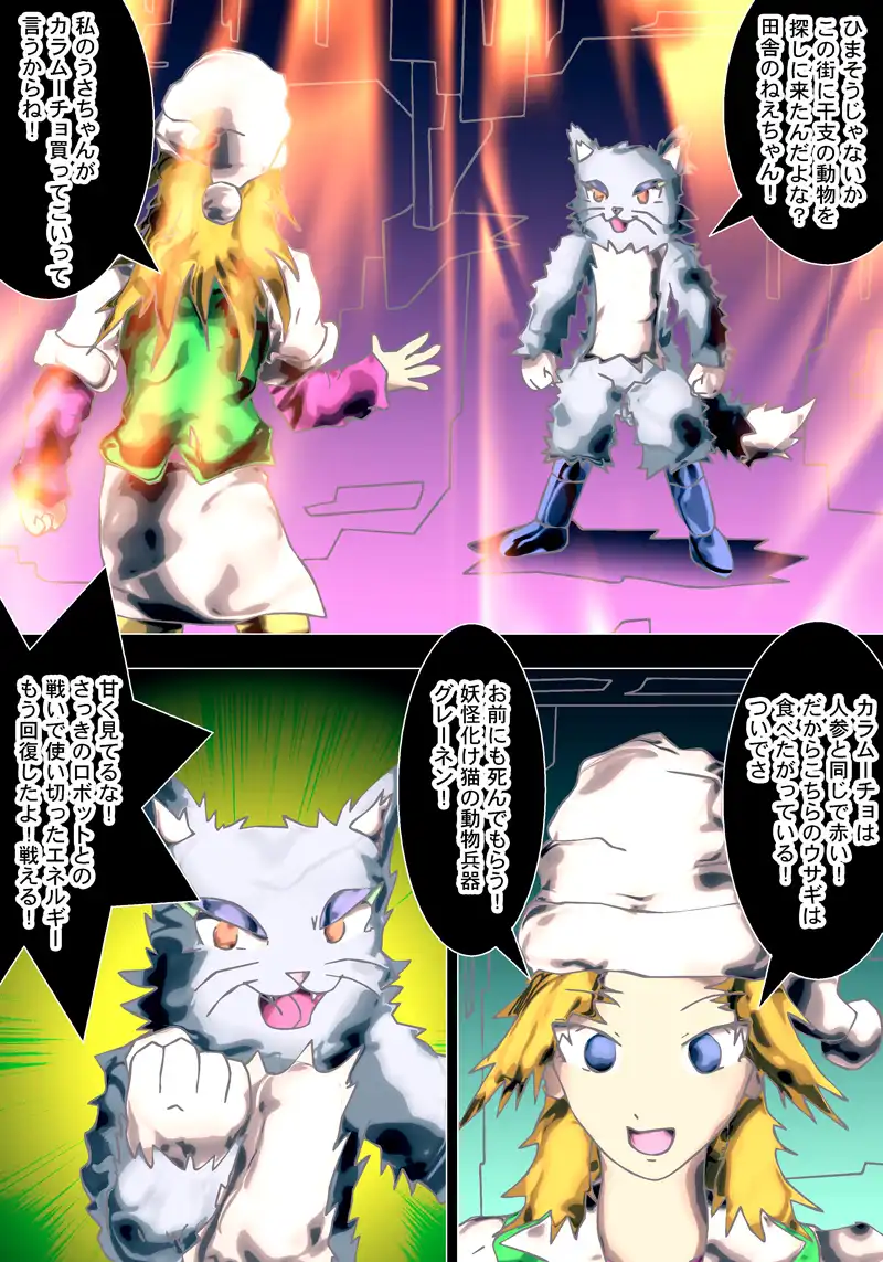 日本一盛り上がらないバトル漫画 ペットソルジャー 52話 こげちゃウサちゃん マンガハック 無料web漫画が毎日更新