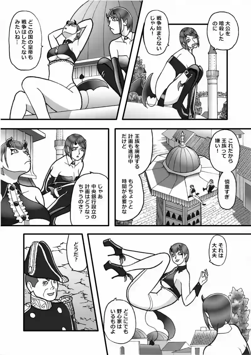 メガバンク（五）世界大戦