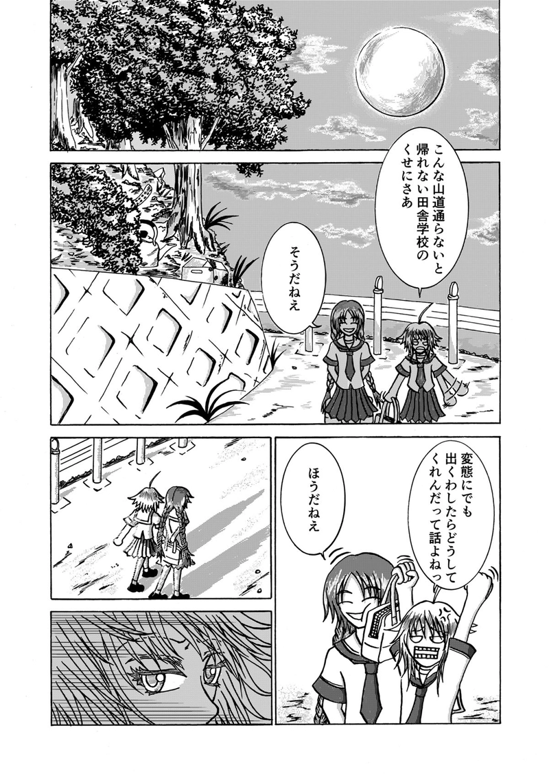 第１話 クラゲとイチゴとハゲ頭