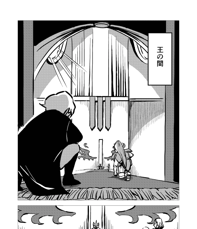 8話_キング王国