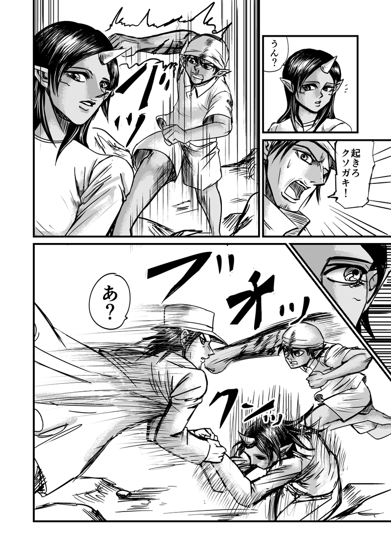 16話　魔族最強