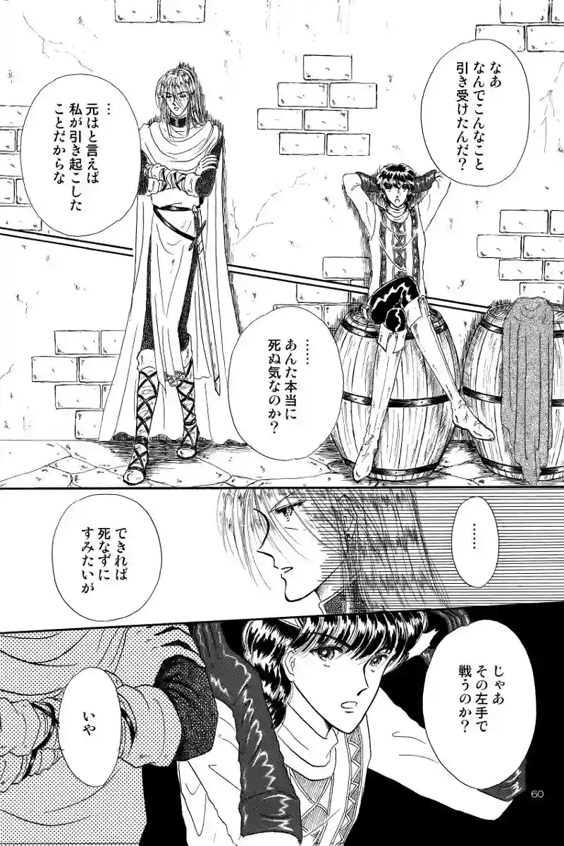 第1話　邂逅③