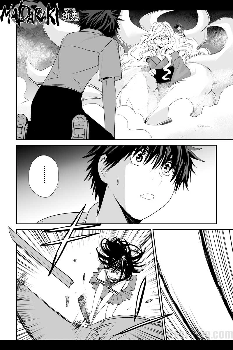 MADARAKI-斑鬼 #40 秘密（1）