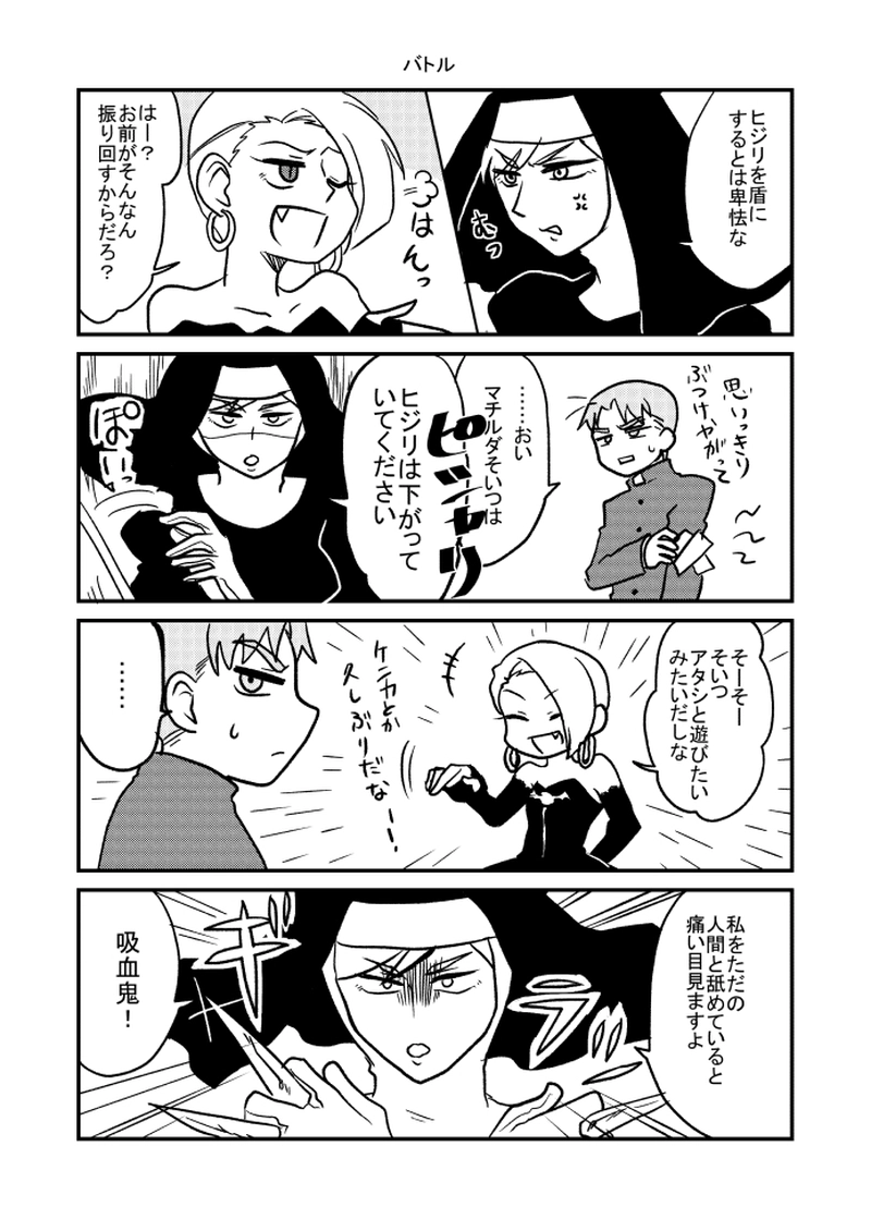 ２話お姉さんｖｓお姉さん