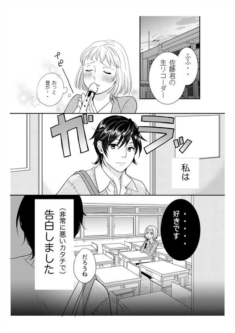 フランクフルトの片思い