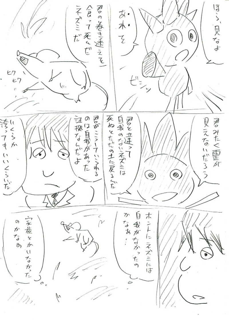 １日目　はじまりはじまり