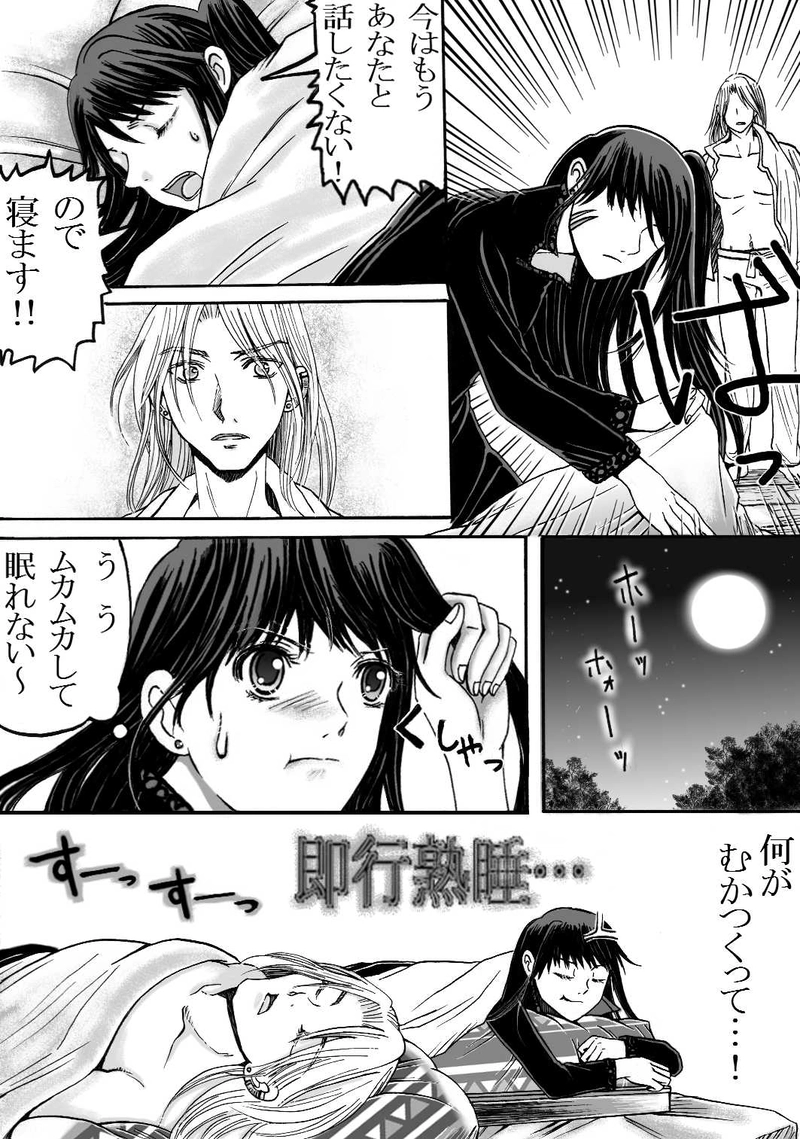 第7話　＜家＞、再び＜文字＞