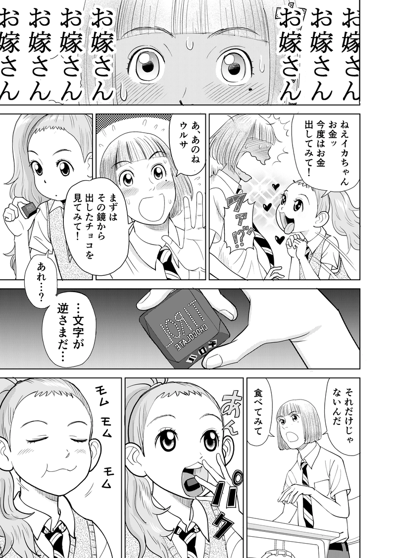 第一話　その１