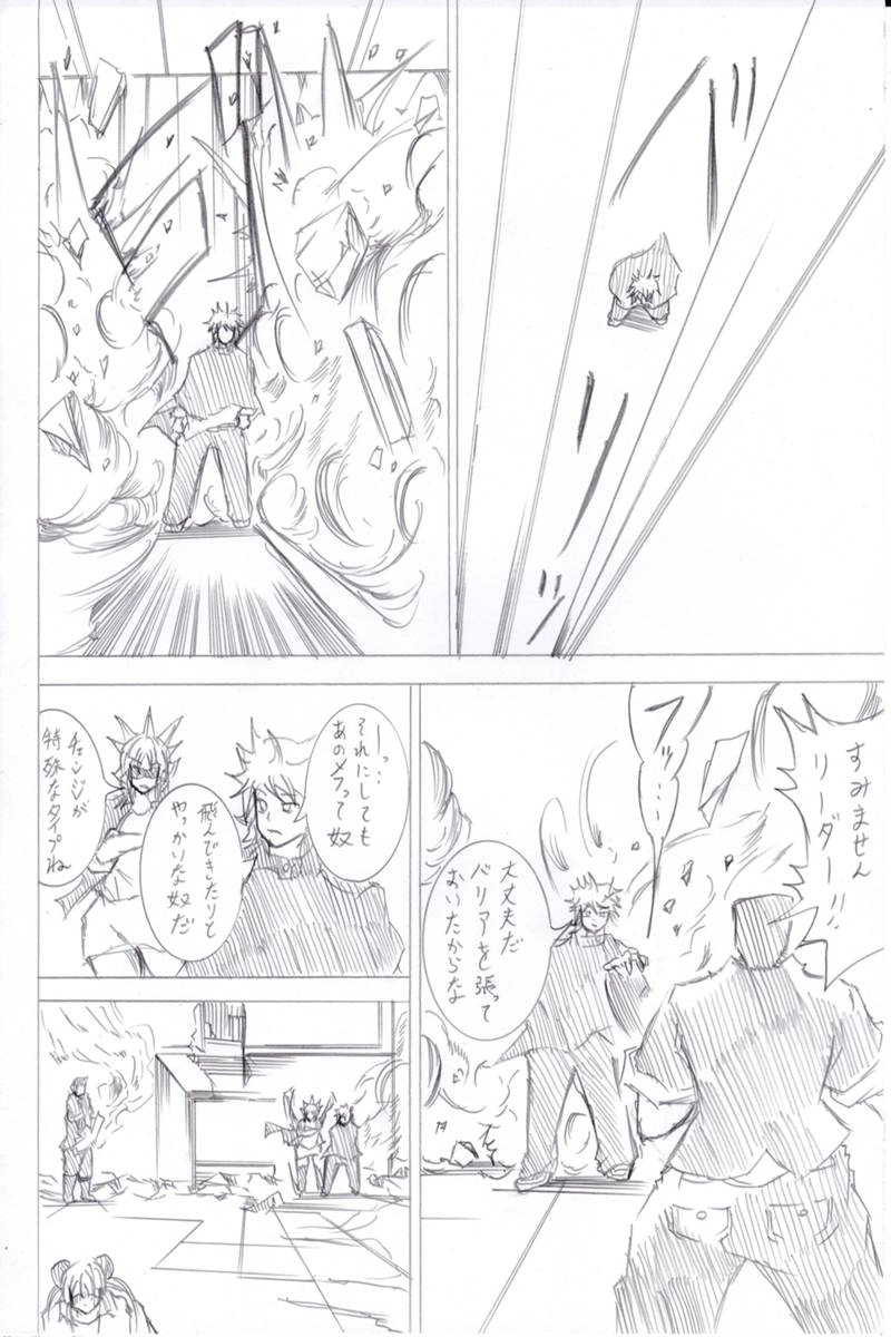 ソニックバードロンド【Vol:6】