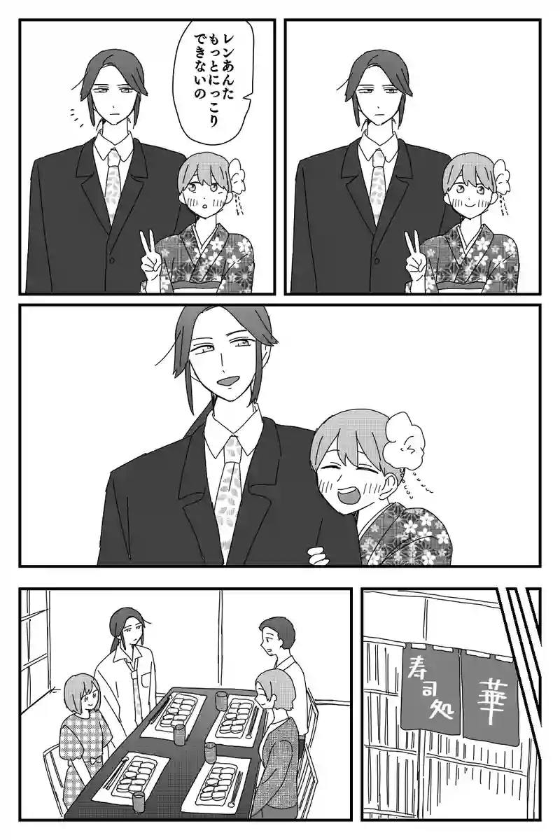 #57「振袖」