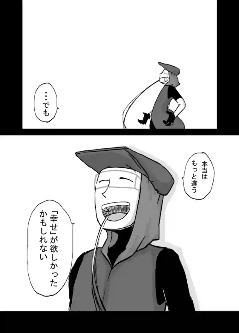 ８１話：息子の追慕（幸せを決める）