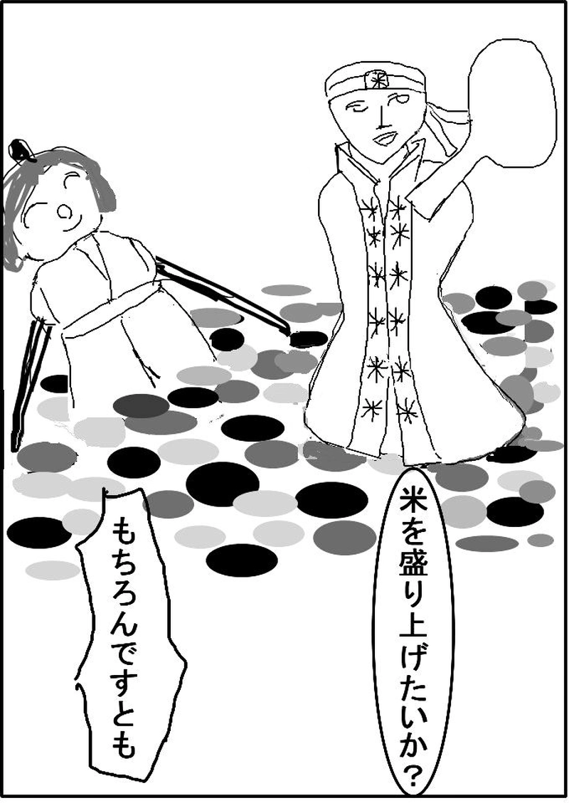 第三十一話　飯盛道場