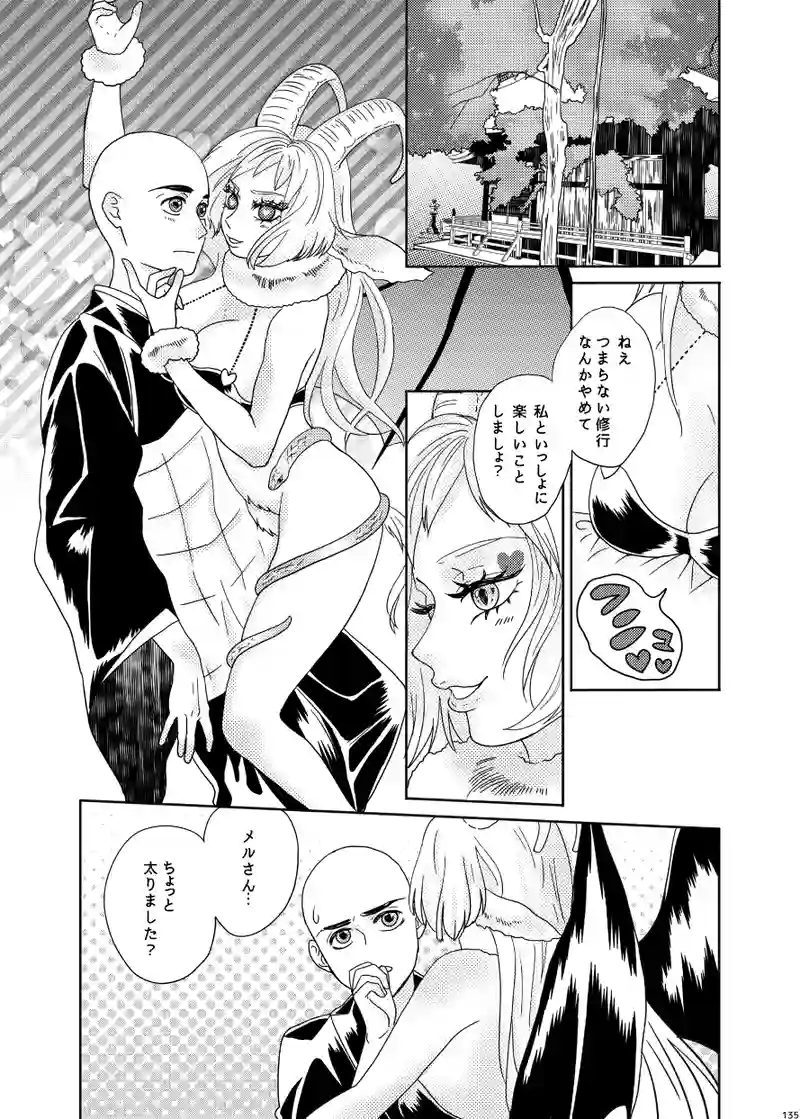 南無ずっきゅん：3話