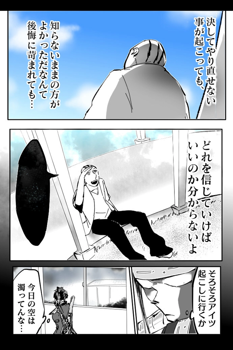 No.74-4「見えてる空は、現実か」