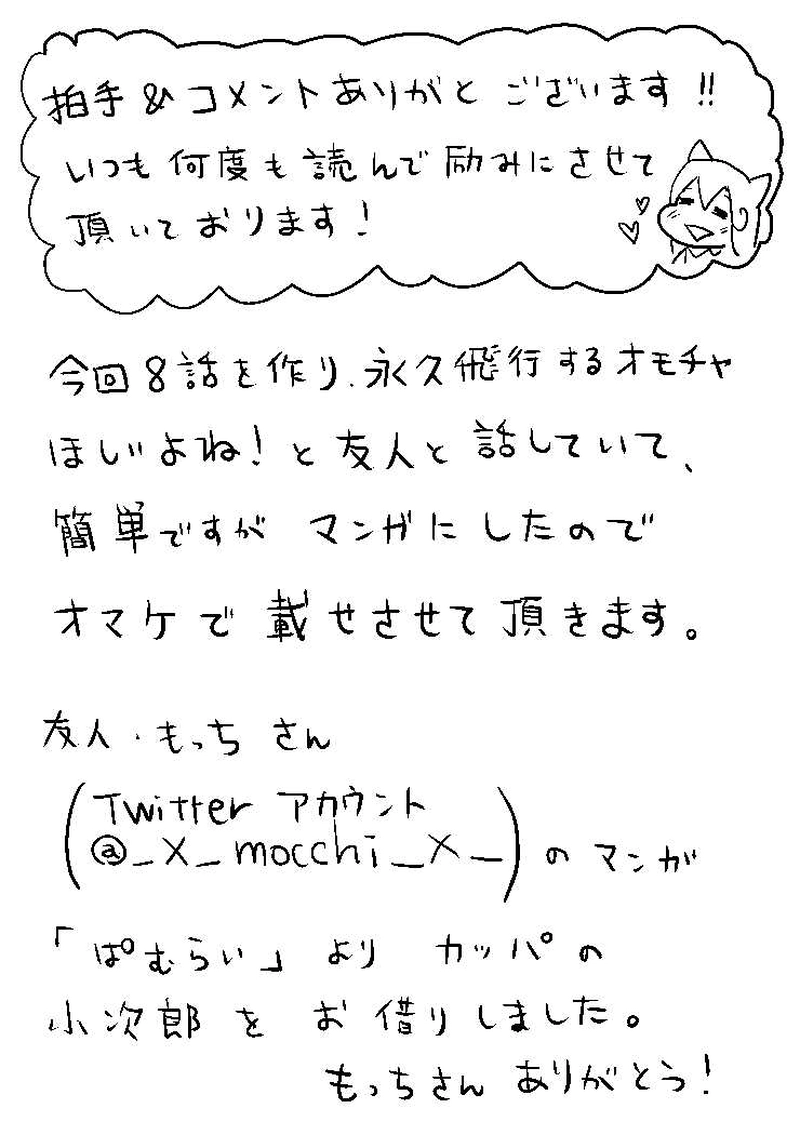 がんばれベルちゃん