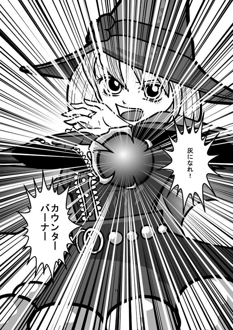 第2章 第5話 決着